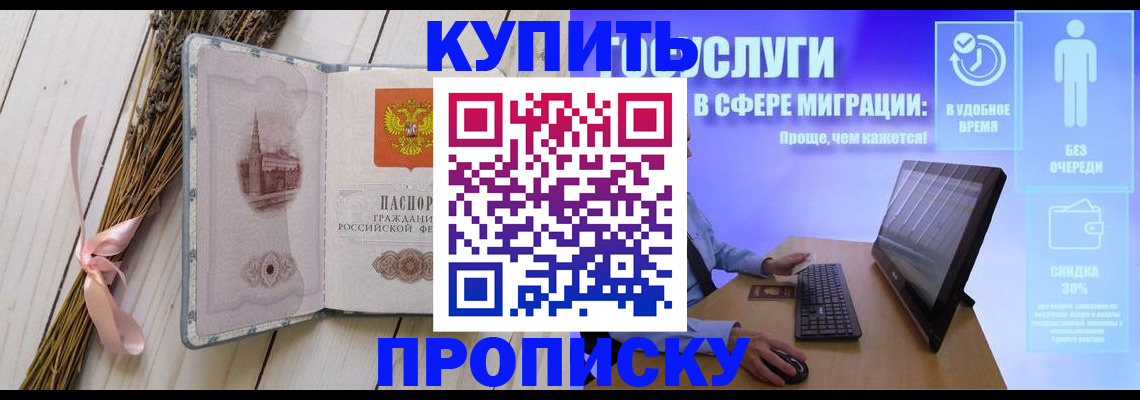 временная регистрация надежно в Грязях