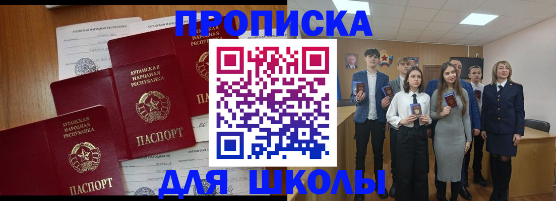 прописка от собственника в Грязях