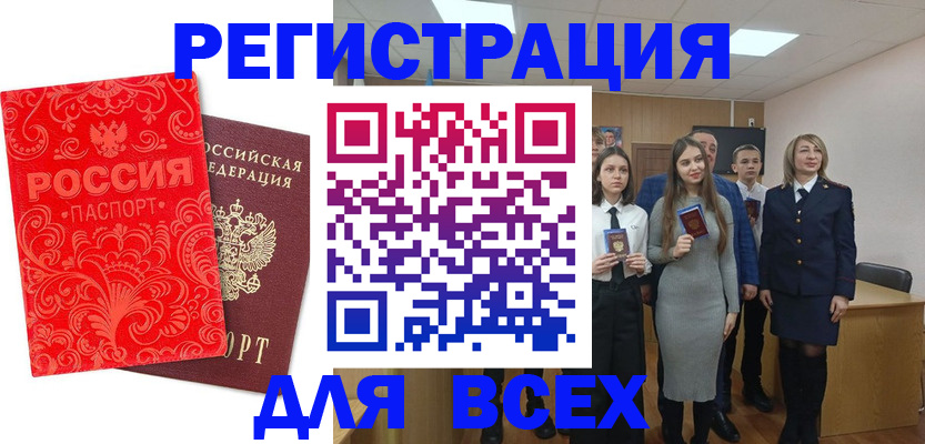 купить прописку в Грязях