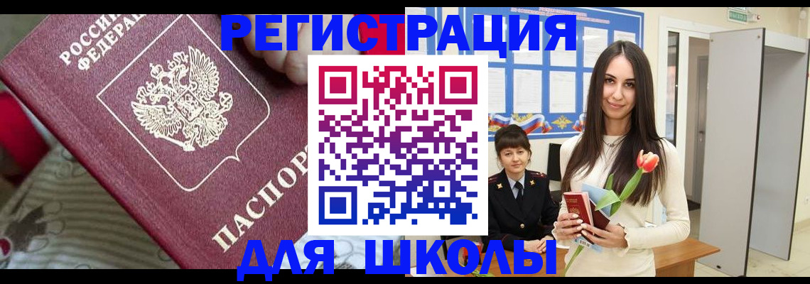 временная регистрация законно в Грязях