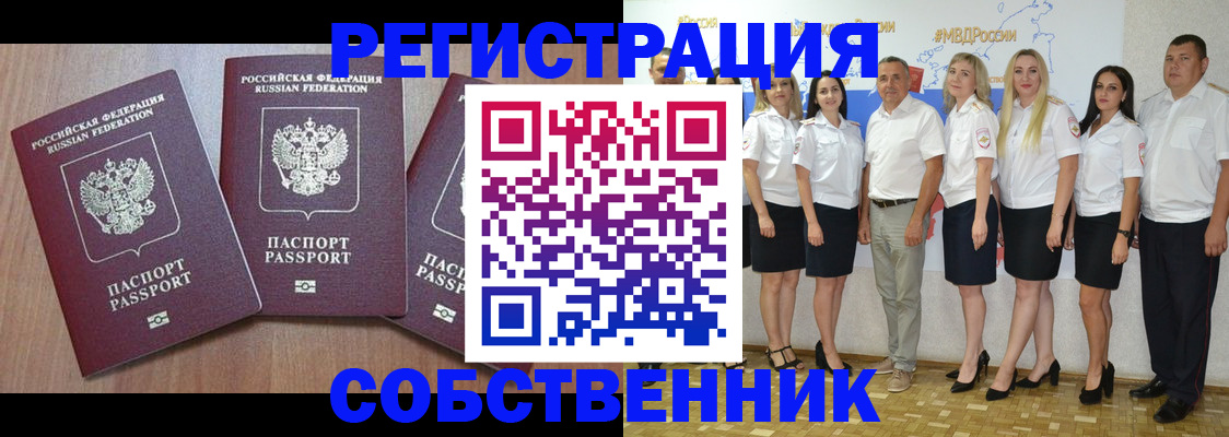 временная регистрация гарантия в Грязях